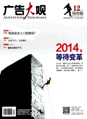 《广告大观》期刊 解码品牌传播的智慧与实践