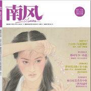 省级期刊目录概览 分类与学术价值全解析